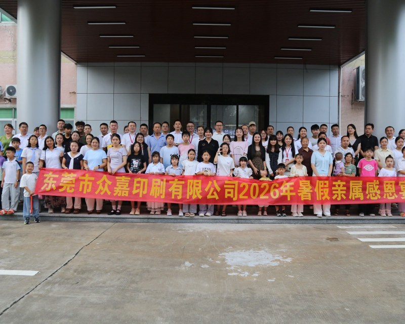 People-First Precision: KeypadOne Hosts Its 2026 Summer Employee Family Appreciation Banquet