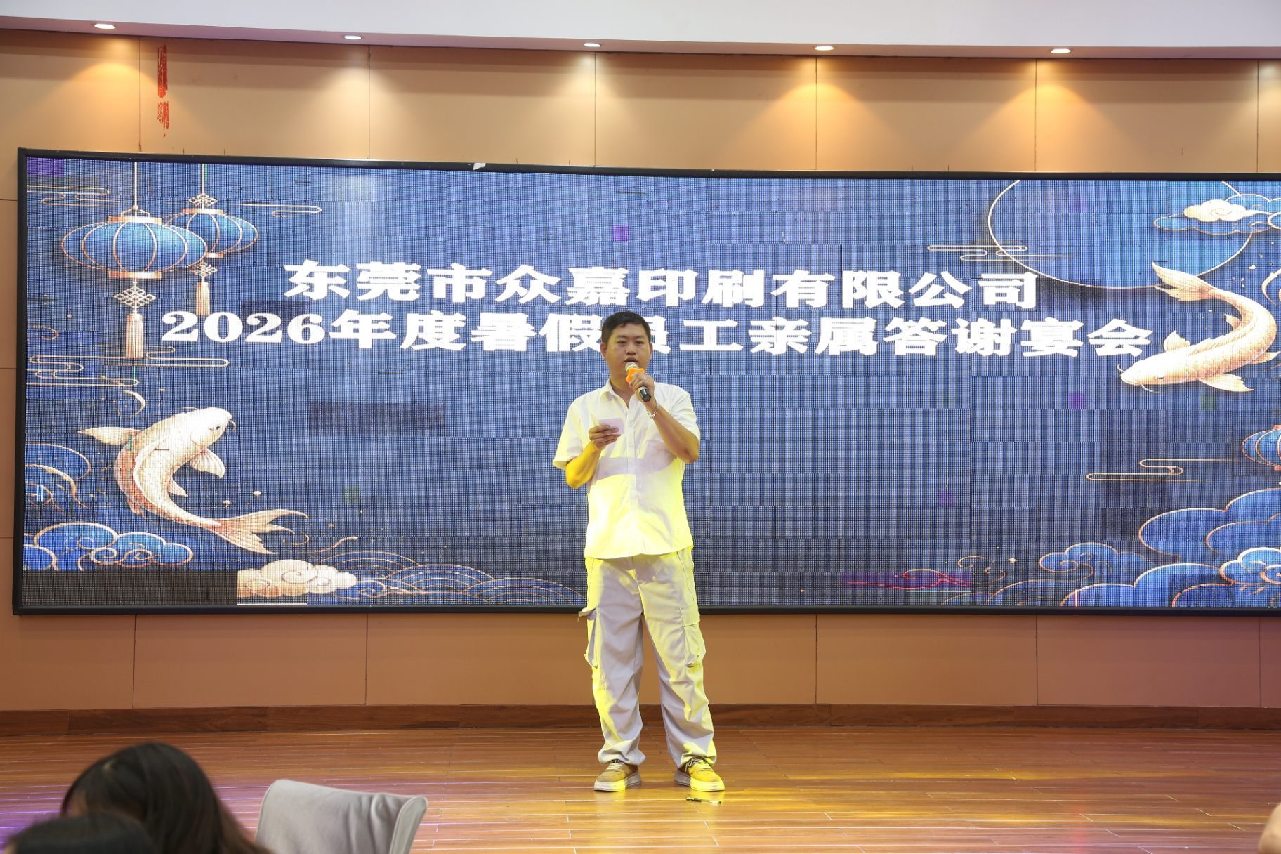An employee representative delivers a thank-you speech on stage at the 2026 family appreciation banquet.