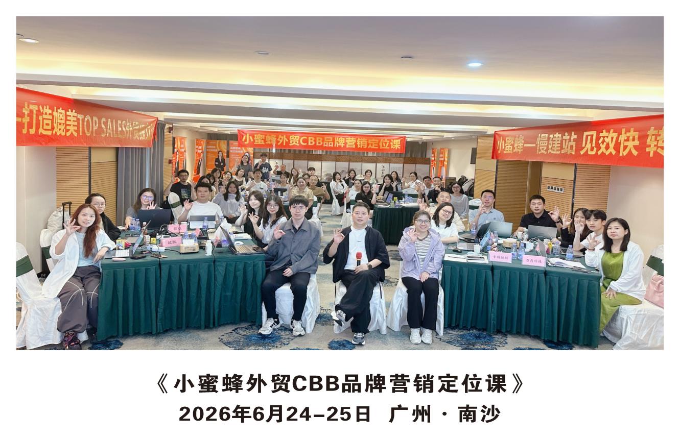 Group photo of all trainees after the training; the KeypadOne export team with foreign-trade peers from across the Greater Bay Area