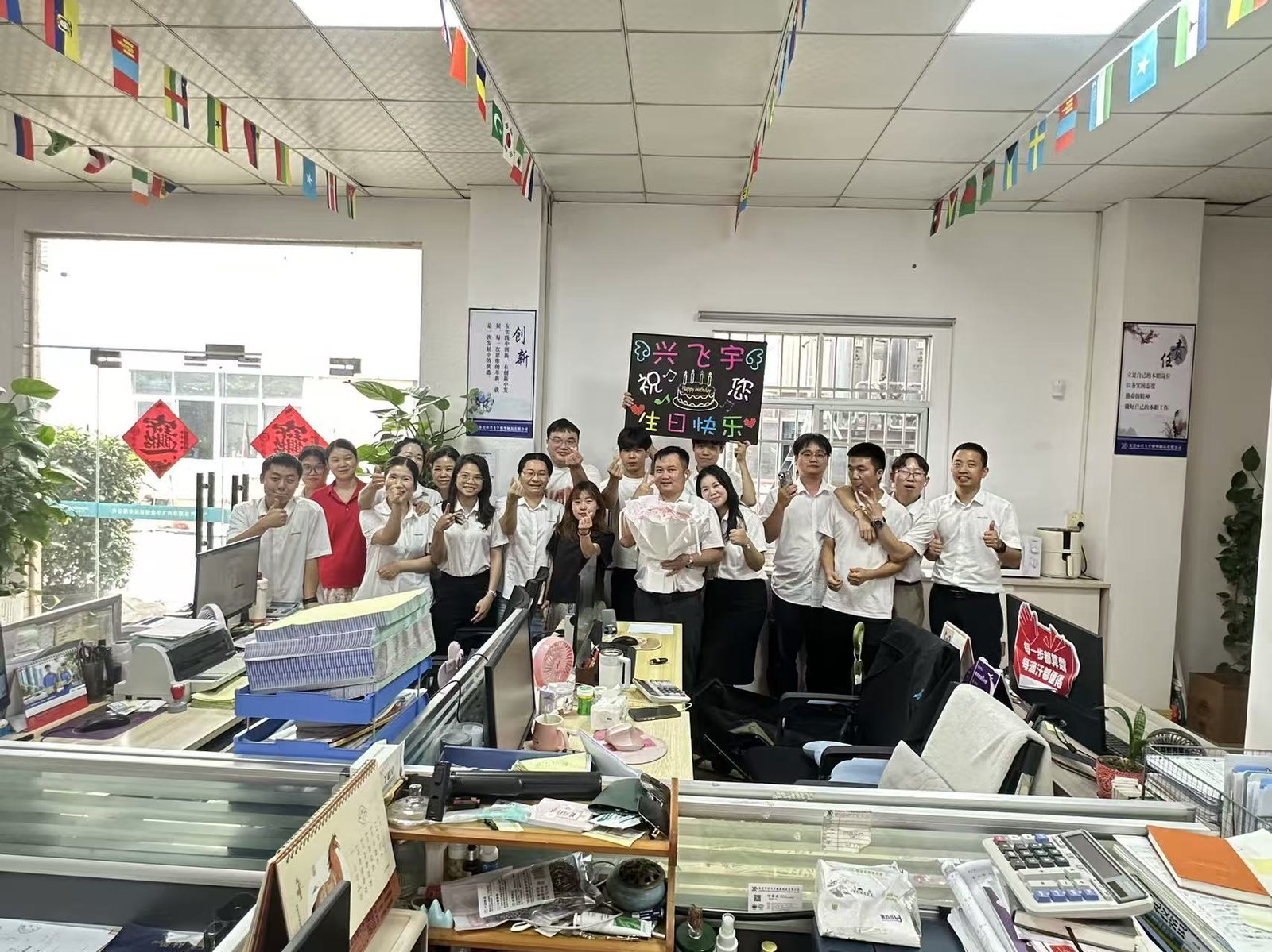 Xingfeiyu office team birthday celebration