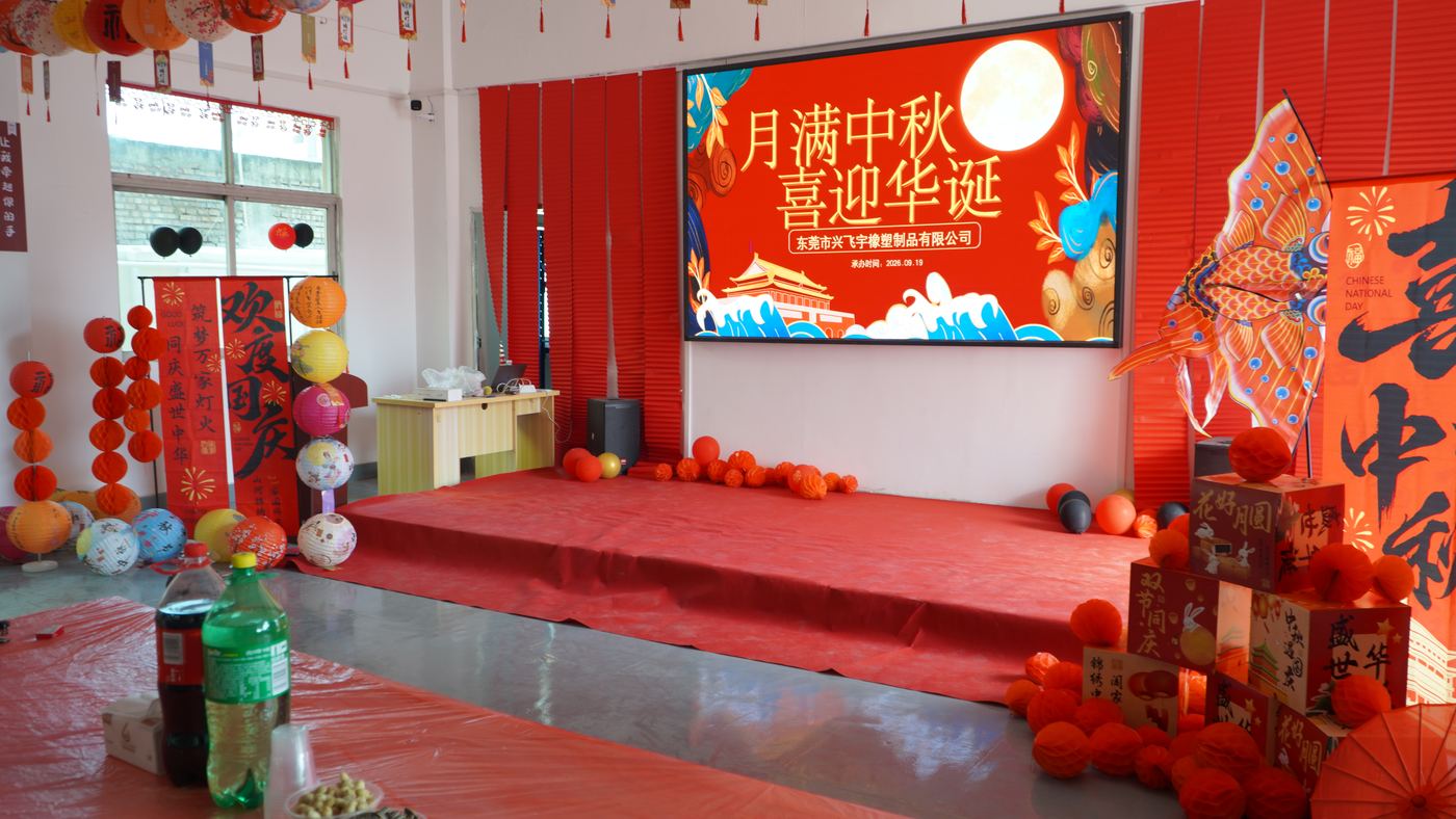 Mid-Autumn Festival stage prepared at Dongguan Xingfeiyu