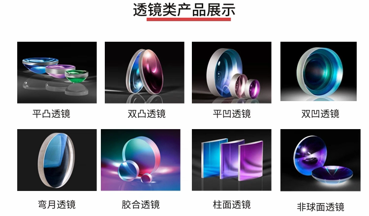 Can Felix Glass supply matched optical components for harsh UV, outdoor, marine and high-temperature