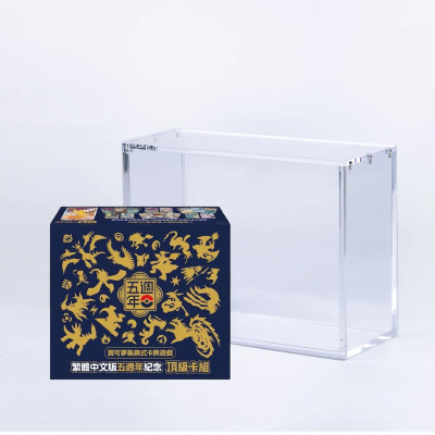 Acrylic Display Case for Chinese 5th Anniversary Box - TCG Shop Supplies