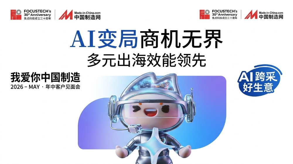 Proway & Hydrorelax Team Attends Made-in-China AI Summit for Global Trade