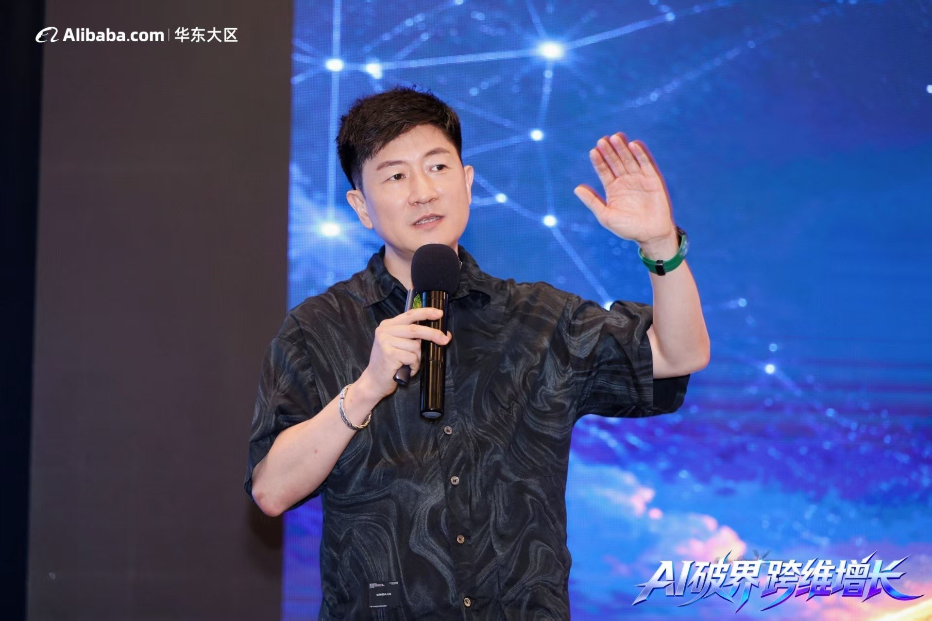 Proway & Hydrorelax CEO Jonny Shares Accio Work Insights at Alibaba East China Business Session
