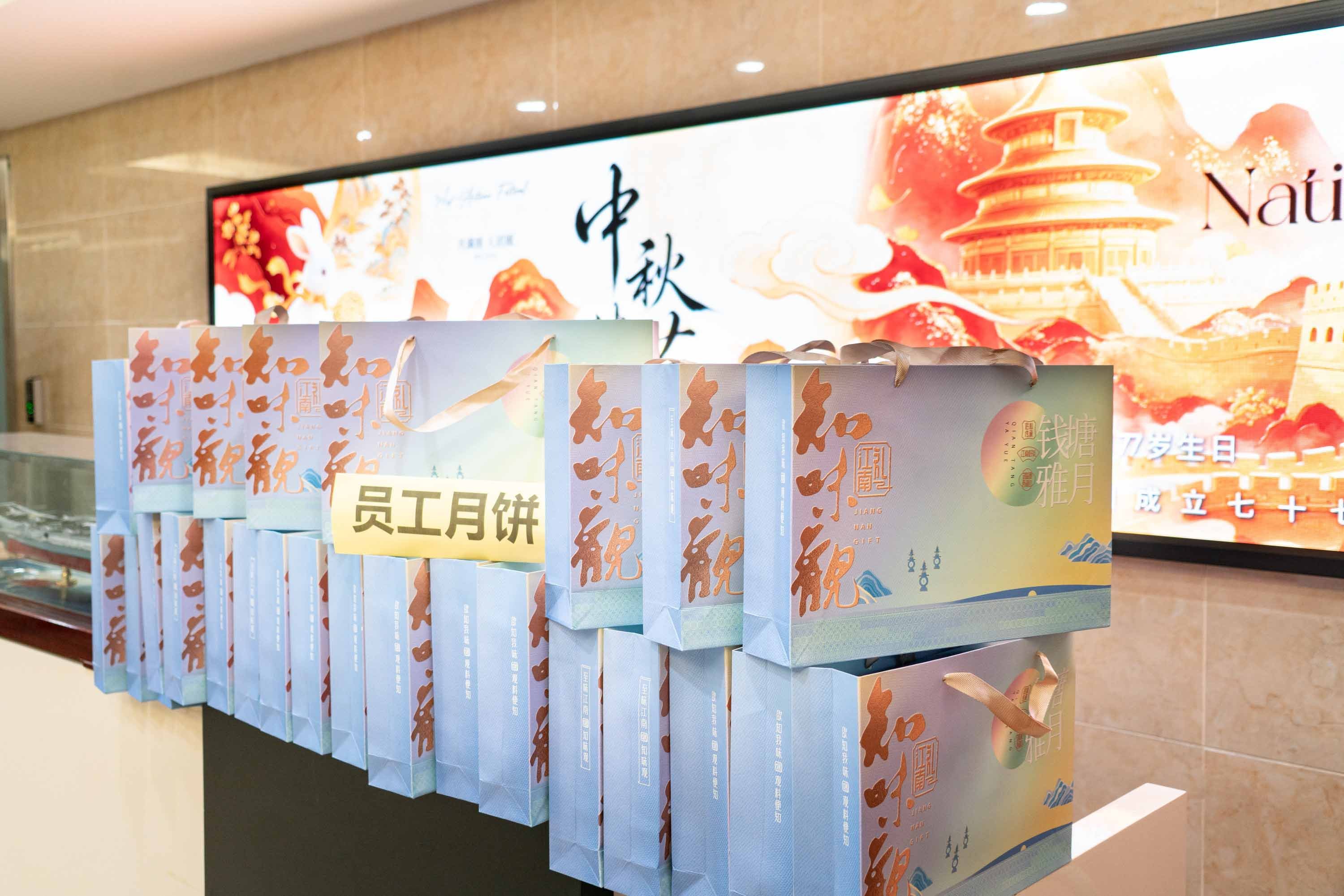 Proway and Hydrorelax Mid-Autumn Festival mooncake gifts for employees