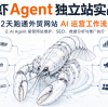 Hydrorelax Participates in AI Agent Training Program