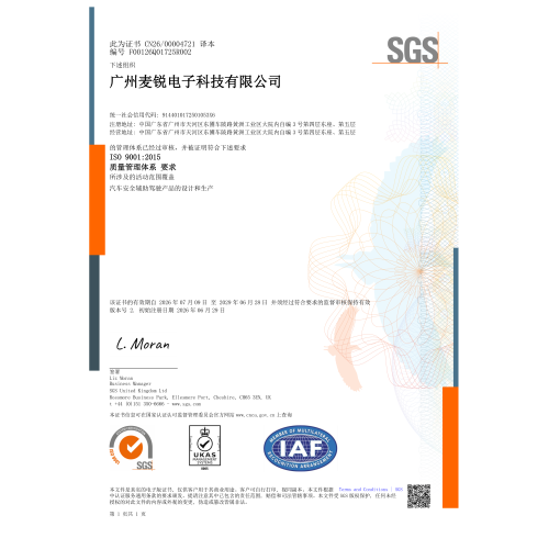 ISO 9001:2015质量管理体系认证