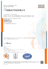 ISO 9001:2015质量管理体系认证