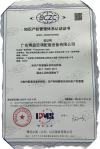 Certificate of Intellectual Property Management System Certification