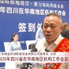 Mr. Wang Hui, Chairman of Boyi, attended the 2025 Sichuan Organization Work Conference in South China and was honored as“Outstanding Entrepreneur”.