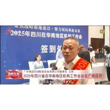 Mr. Wang Hui, Chairman of Boyi, attended the 2025 Sichuan Organization Work Conference in South China and was honored as“Outstanding Entrepreneur”.