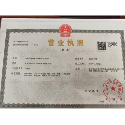 营业执照