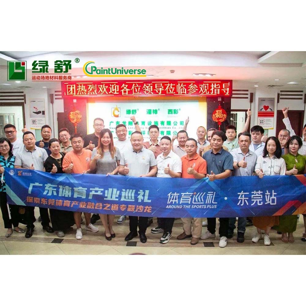 Guangdong Sports Industry Tour Dongguan Station Successfully Concluded, Lvshu Advocates Industry to Prioritize Quality!