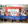 Guangdong Sports Industry Tour Dongguan Station Successfully Concluded, Lvshu Advocates Industry to Prioritize Quality!