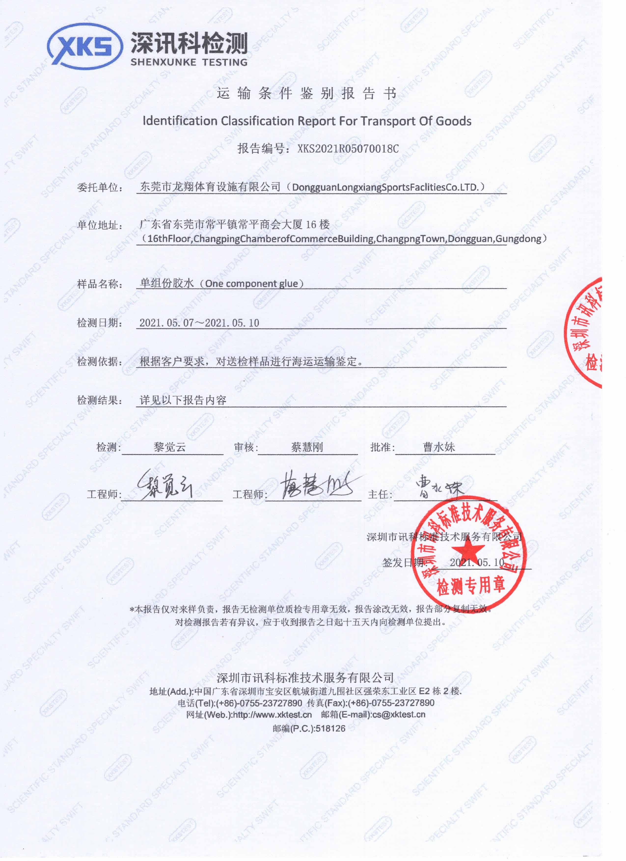 MSDS