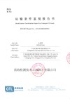 Appraisal report on the transportation conditions of artificial grass by sea