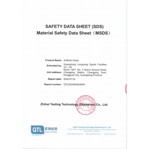 تقرير اختبار MSDS للعشب الصناعي
