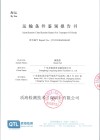 Report on Identification of Shipping Conditions for Shock Absorber Pads