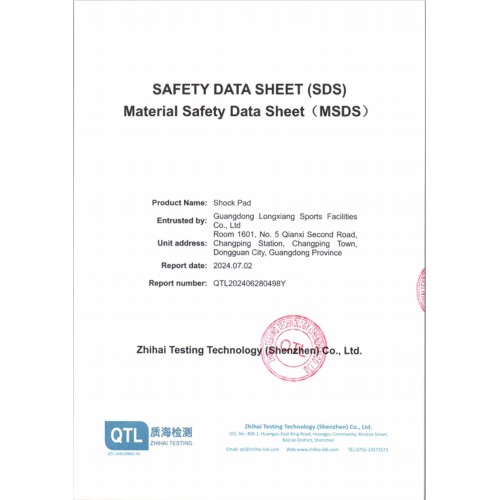 تقرير اختبار MSDS لوسادة امتصاص الصدمات