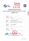 Risk Assessment Report on Land Transport of Silicon PU