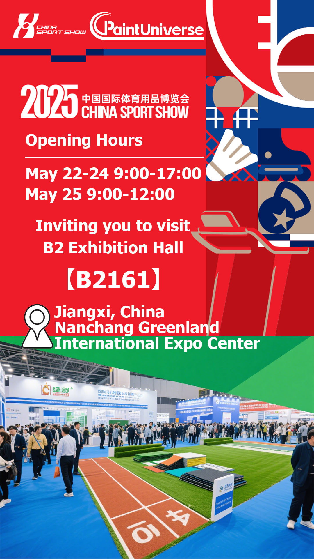 China sport show