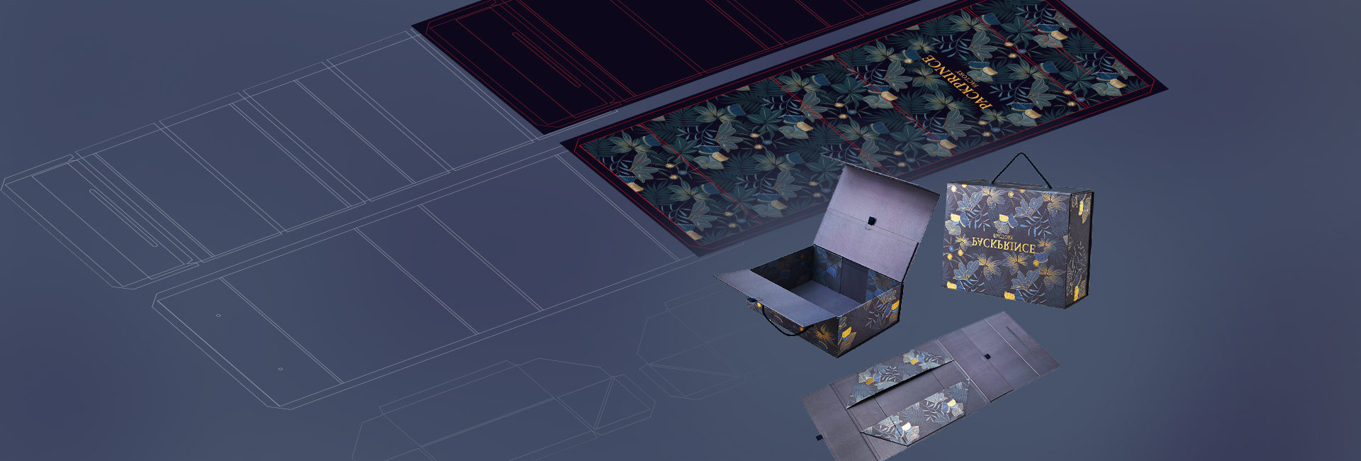 Custom Packaging Design