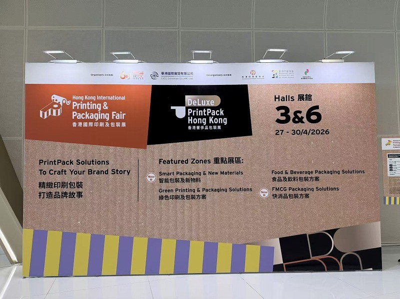 Elevating Brand Experience: DHP Factory Showcases Premium Solutions at HK International Printing & Packaging Fair