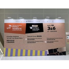Elevating Brand Experience: DHP Factory Showcases Premium Solutions at HK International Printing & Packaging Fair