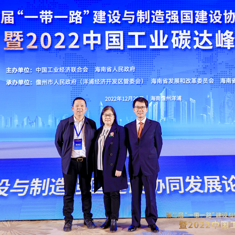 Xiangtan Hao kang Ecological Materials Co., Ltd. Demonstrates Leadership in Green Innovation at National Carbon Forum