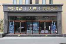 ZHONGYE FOODS (DALIAN) CO.,LTD