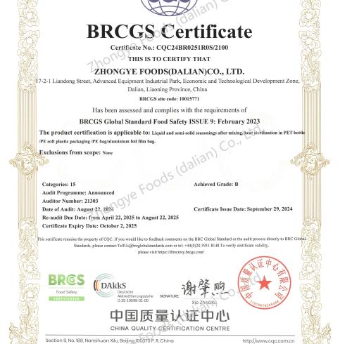BRCGS Certificate