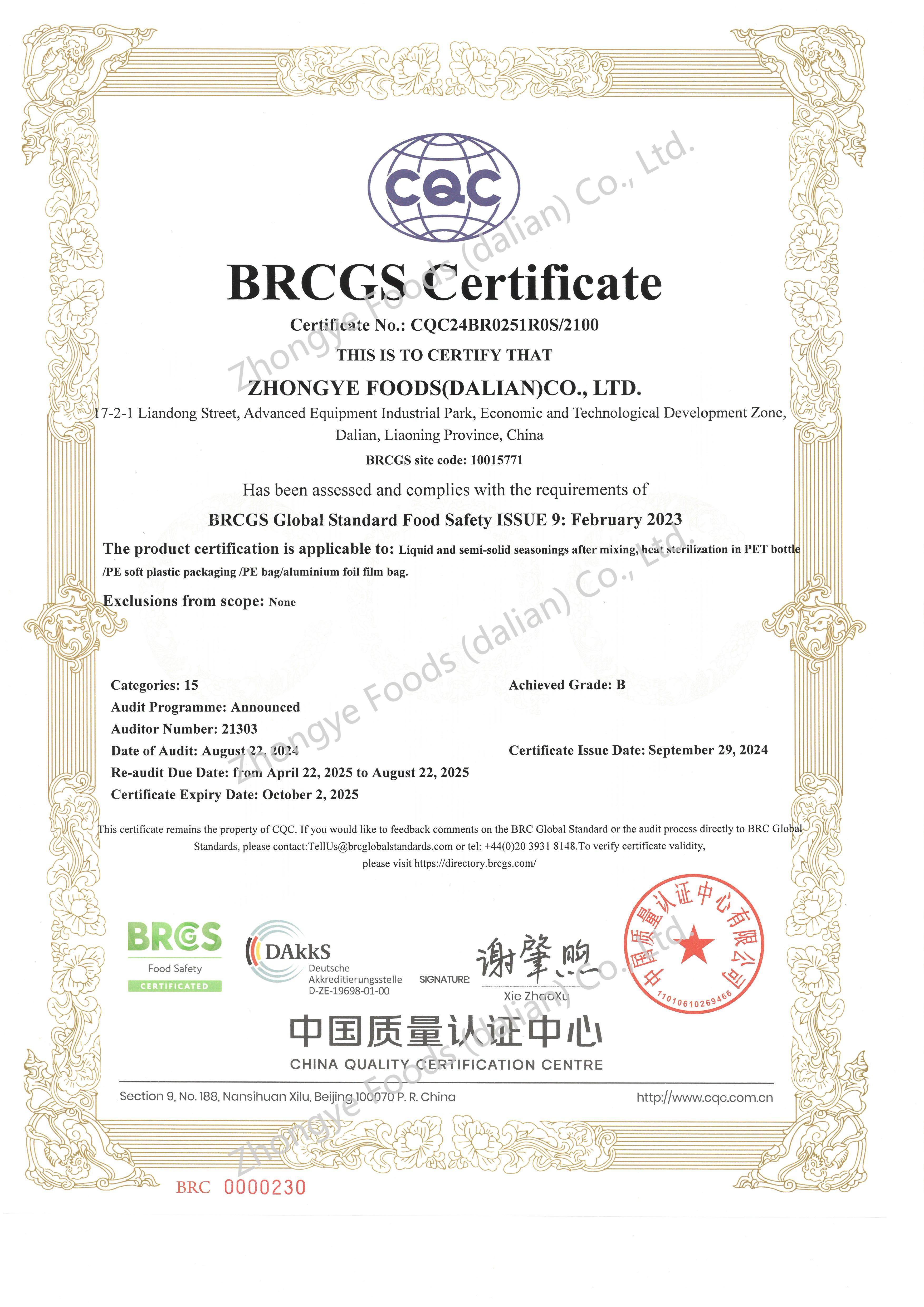 BRCGS Certificate