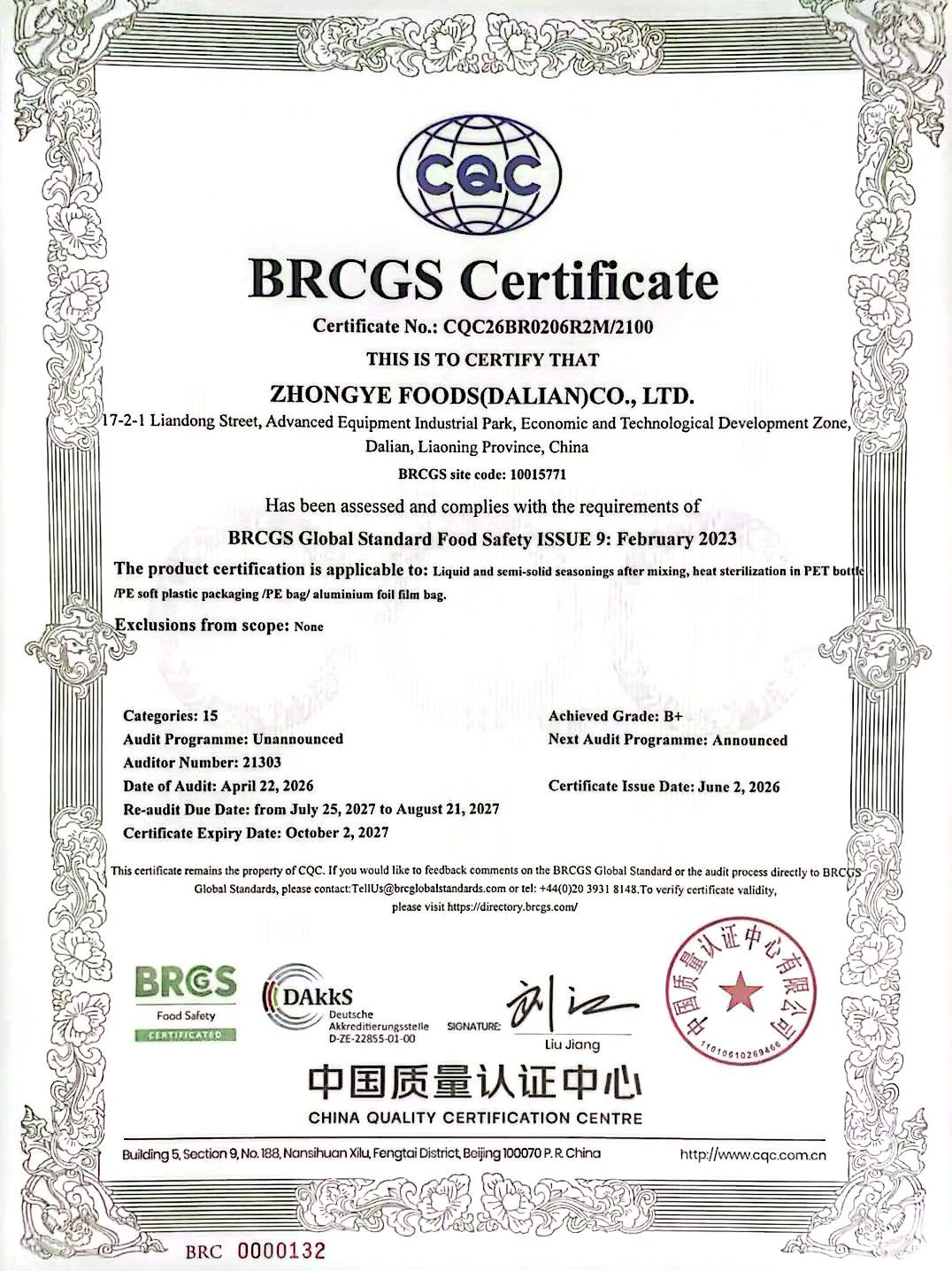 BRCGS Certificate