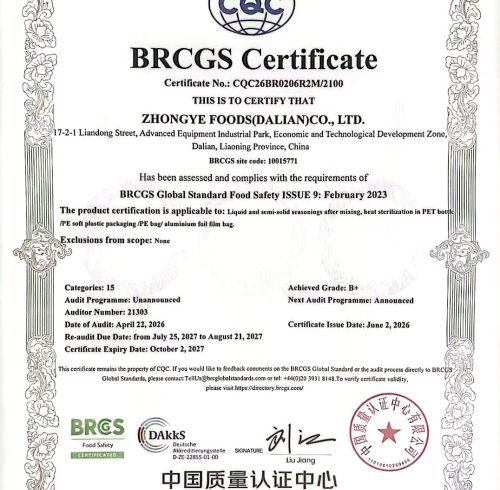 BRCGS Certificate