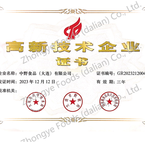 Certificate of High-tech Enterprise