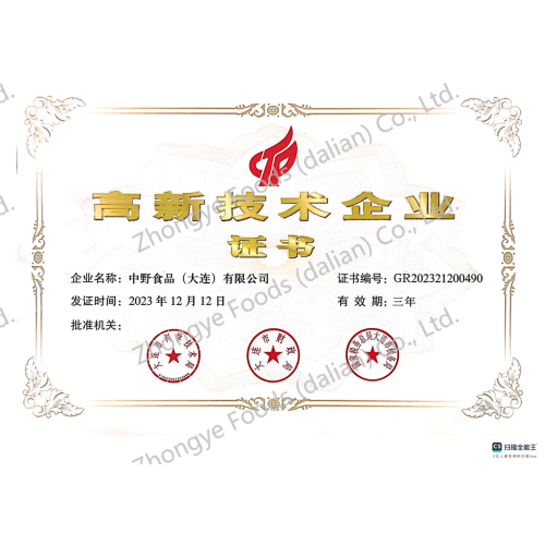 Certificate of High-tech Enterprise