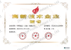 Certificate of High-tech Enterprise