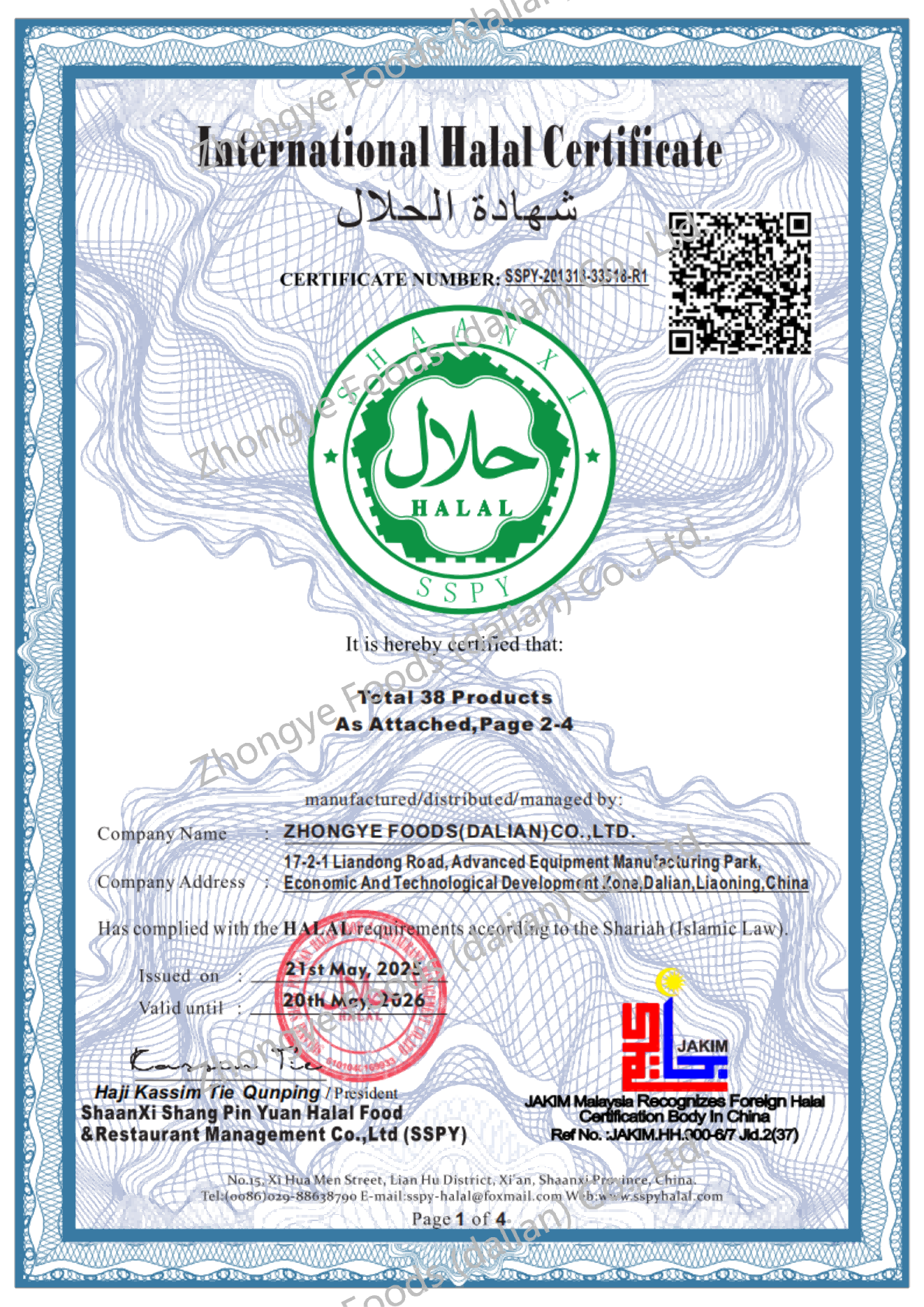 Internation Halal Certificate(JAKIM)