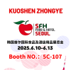 Zhongye Foods (Dalian) Co., Ltd. Debuts at Seoul International Food & Hotel Expo in South Korea, Paving the Way for New Overseas Market Opportunities
