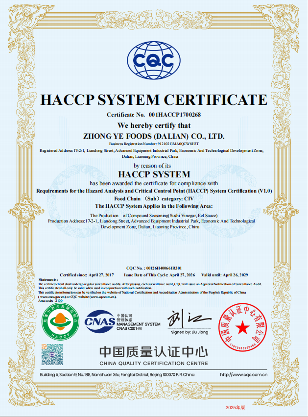 HACCP System Certificate