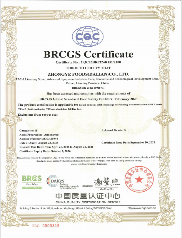 BRCGS Certificate