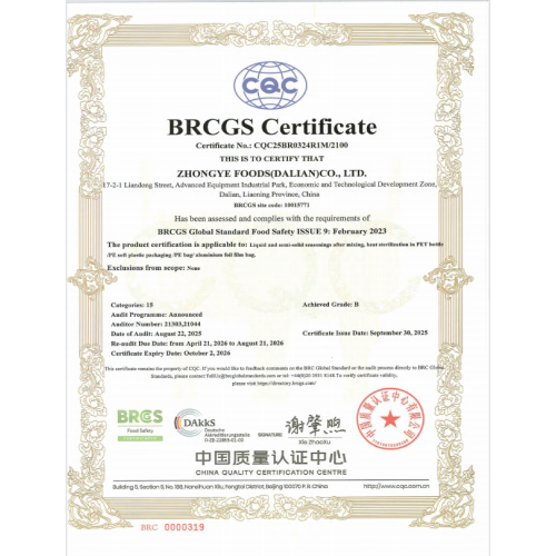 BRCGS Certificate