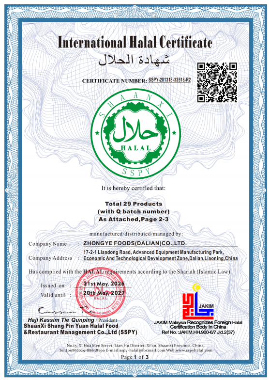 Internation Halal Certificate（JAKIM）