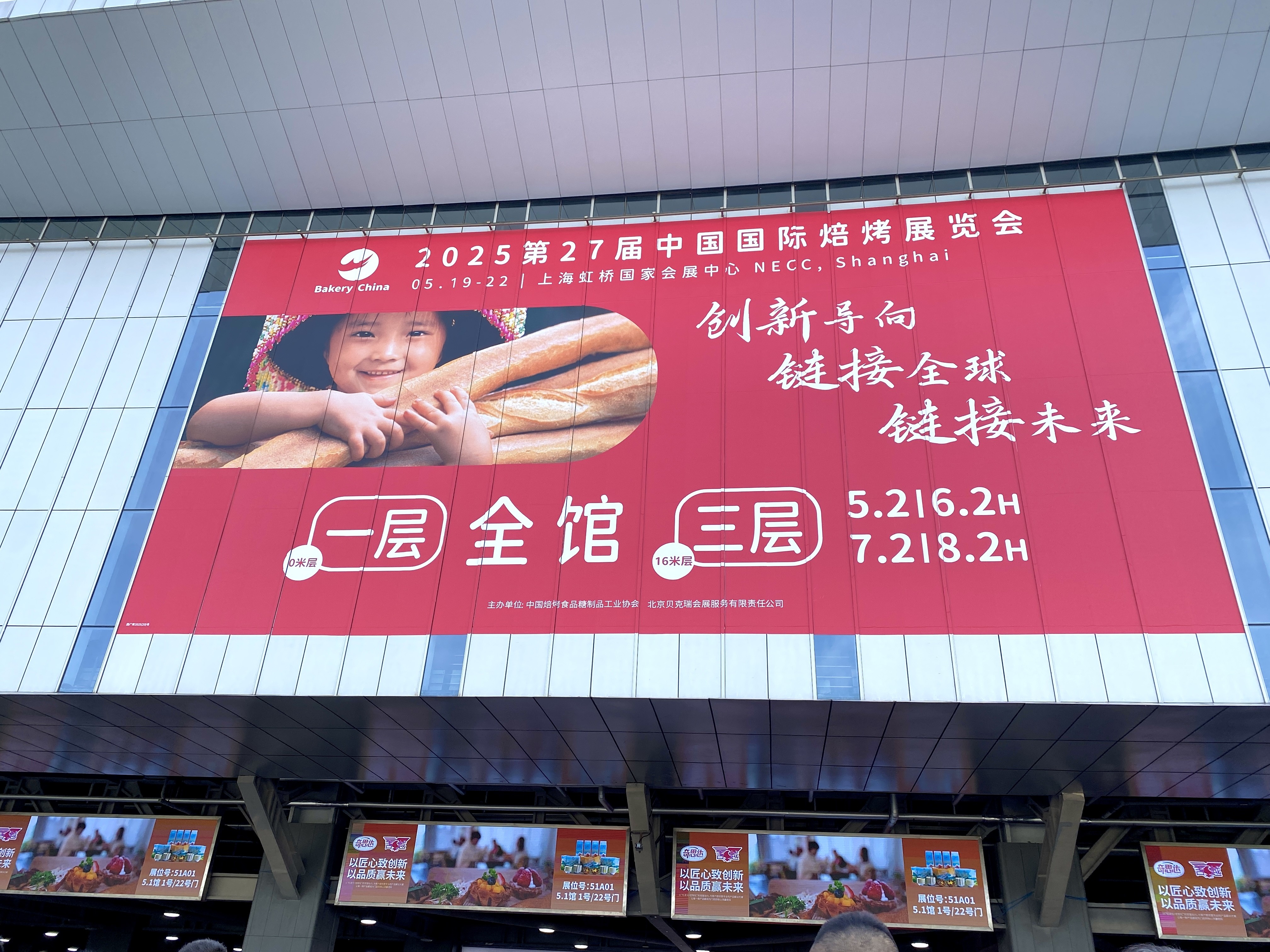 Bakery China