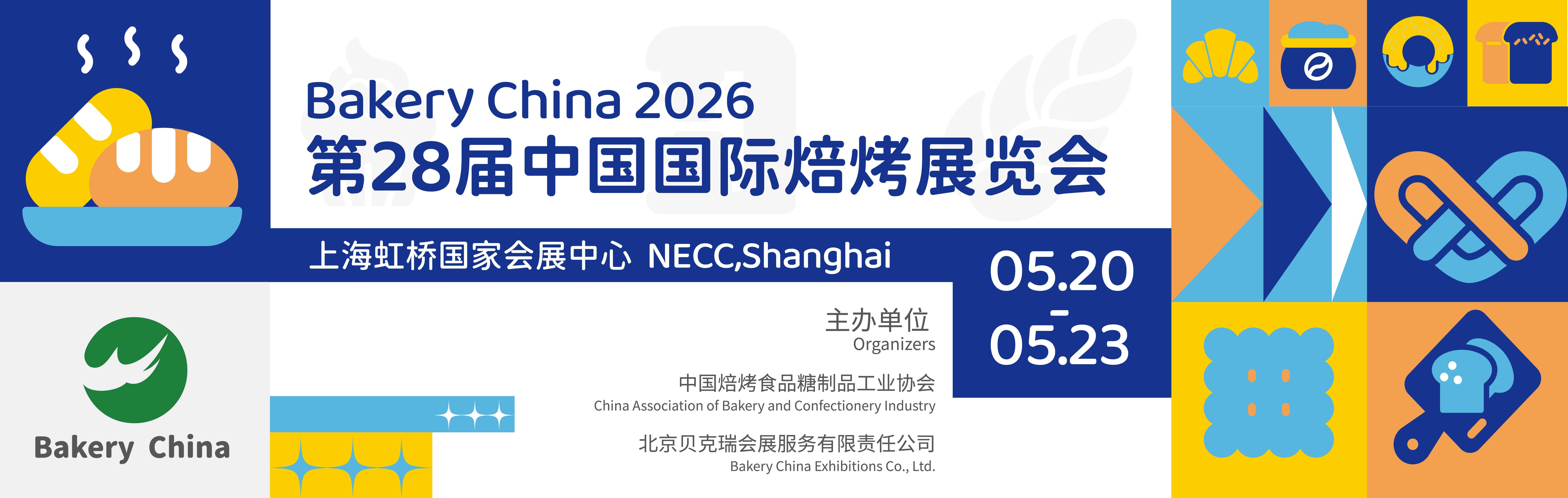 Bakery China Shanghai 2026