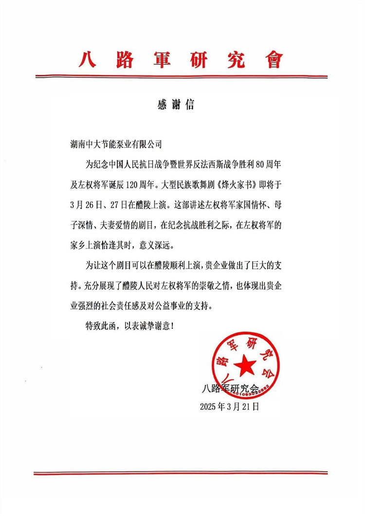 thank-you letter