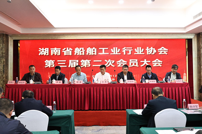 Association of the Shipbuilding Industry