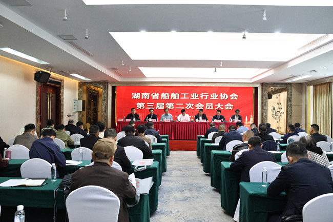 Shipbuilding Industry Conference