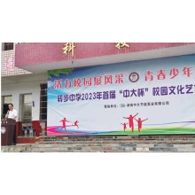 Cuhk Pumps sponsors the first Campus Culture and Sports Festival in 2023!